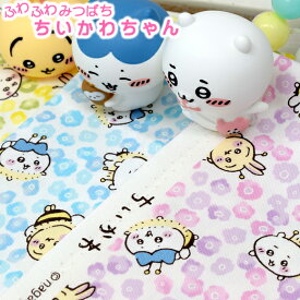 ちいかわ グッズ かわいい自分だけのグッズを！「 ふわふわ みつばち ちいかわちゃん 2024 」 ナガノ ハチワレ 綿 コットン108cm×50cm 50cm単位 メール便OK