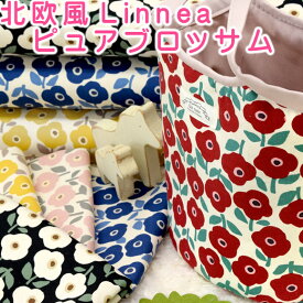 北欧風 生地 ナチュラルな お花柄 がかわいい 「 Linnea ピュアブロッサム」 綿 オックス ハンドメイド 布 108cm×50cm 50cm単位 メール便OK