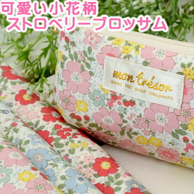 生地 かわいい 花柄です「 可愛い小花柄 ストロベリーブロッサム 」パッチワーク 綿 ブロード 108cm×50cm 50cm単位 メール便OK