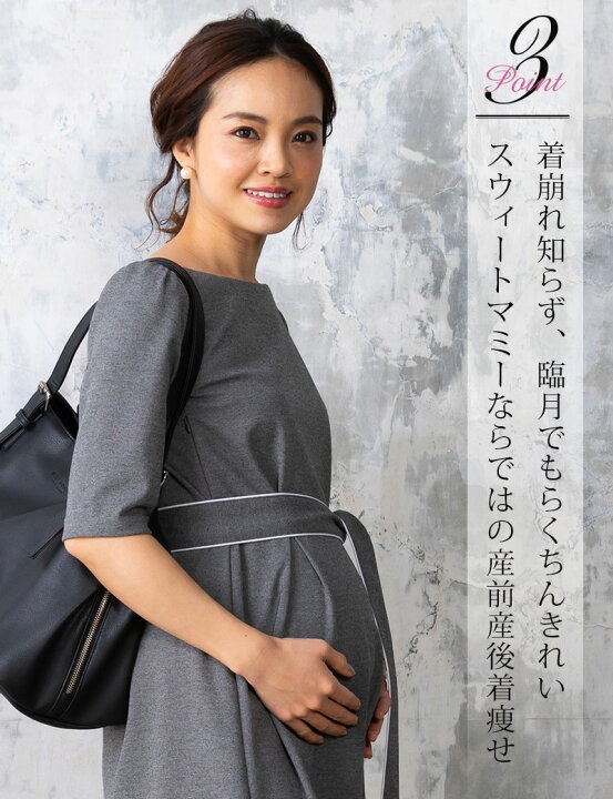 スウィートマミー ワンピ 授乳服 お宮参り お呼ばれ 定価の off スウィートマミー ワンピ 授乳服 お宮参り お呼ばれ 定価の off