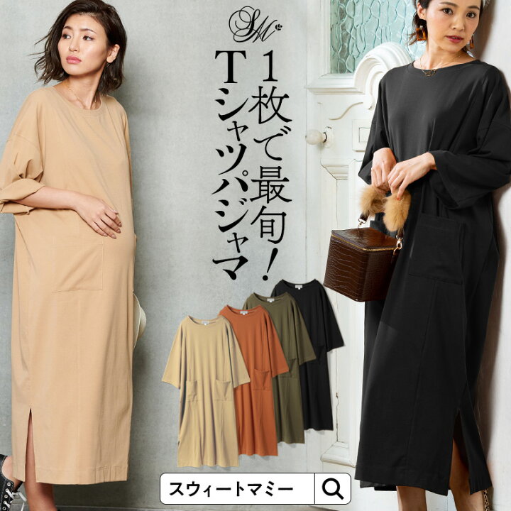 楽天市場 ビッグt マタニティ パジャマ 春夏 ワンピース 大きいサイズ ルームウェア 入院 授乳 マタニティパジャマ 春 夏 秋 冬 秋冬 長袖 可愛い おしゃれ コットン 送料無料 マタニティ服と授乳服のsweetmommy