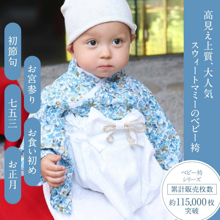 市場 袴ロンパース はかまロンパース ベビー服 夏 ロンパース フォーマル 袴オール ベビー袴 男の子 女 ベビー 赤ちゃん 女の子 子供服 袴 男