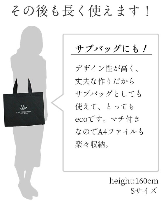楽天市場】オリジナルショッパースウィートマミー 正規品ショッピング 