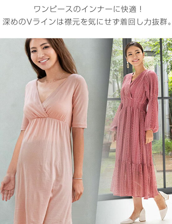 マタニティ 服 インナー 日本製 授乳服 インナーワンピ オーガニックコットン100 カシュクール ロング丈 下着 後払い手数料無料 マタニティ 服 インナー 日本製 授乳服 インナーワンピ オーガニックコットン100 カシュクール ロング丈 下着 後払い手数料無料
