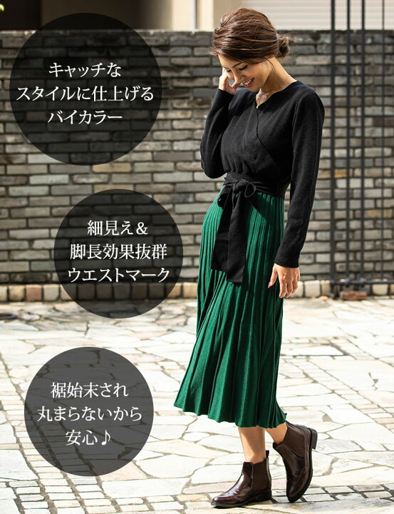 通販激安 リボン ロングワンピース プリーツ マタニティ 冬 バイカラー 授乳服 服 ニット カシュクール ワンピ