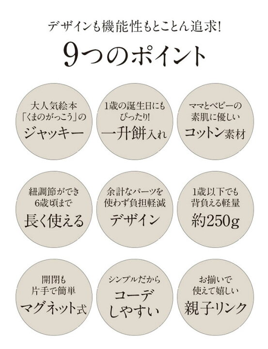 楽天市場 くまのがっこう スウィートマミーコラボ ベビーリュック ジャッキー くま 赤ちゃん ベビー キッズ ママ 母親 子供 ベビーバッグ リュック ミニリュック 男の子 女の子 一升餅 誕生祝い 出産祝い ギフト 贈り物 プレゼント お祝い 名入れ刺繍対象商品