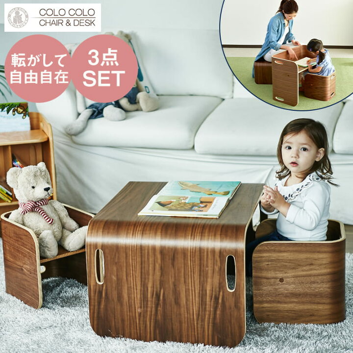 楽天市場】コロコロチェア＆デスク 3点セットブラックウォールナット 