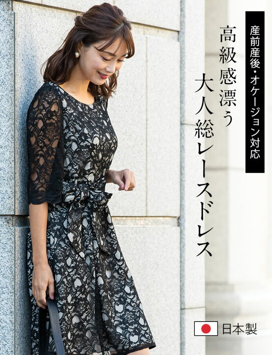 未使用品 スウィートマミー アンティーク 総レースワンピース 可愛いクリスマスツリーやギフトが