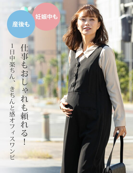 楽天市場 マタニティ 事務服 オフィスワンピ 授乳服 マタニティウェア 産前産後 マタニティ 事務服 無地 仕事着 裏地付き Iライン オフィス 通勤 ひざ丈 オフィスウェア 仕事 ワンピース マタニティー オフィスワンピ マタニティ服と授乳服のsweetmommy