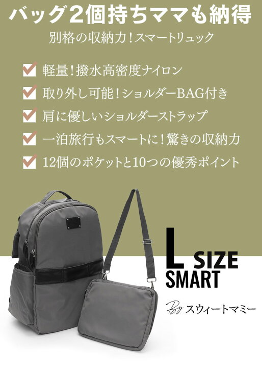 楽天市場 レビュー投稿で500円クーポン 期間限定特典付き マザーズバッグ リュック マザーズリュック 軽量 大容量 2way 哺乳瓶 背面ポケット 防水 おしゃれ 斜め掛け ショルダー ママバッグ 撥水 サコッシュ バックパック ベビーカー ユニセックス トートバッグ