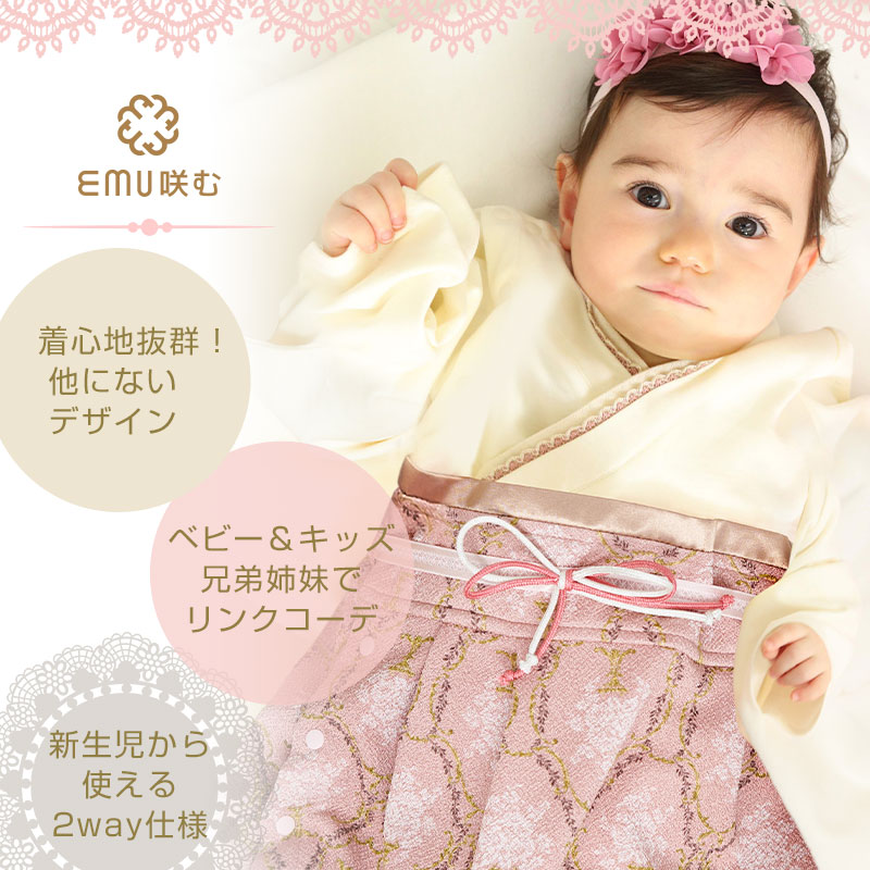 新品 ひな祭り 着物 袴セパレート 120 薄ピンク 椿 女の子 卒園式 和服d-