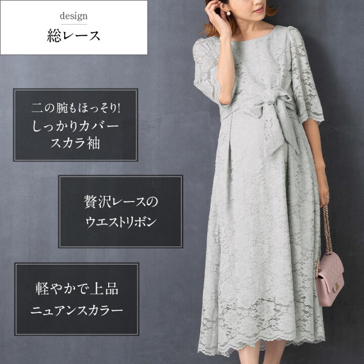 1.6万枚突破の褒められワンピ!楽天1位 マタニティ 授乳ドレス 結婚式 授乳服 お宮参り きれいめ マタニティフォト フォーマル 入学式 入園式 卒園式 卒業式 七五三 服装 母親 ワンピース パーティードレス フォーマルワンピース【ご試着可】 マタニティ服と ... マタニティフォーマルワンピース
