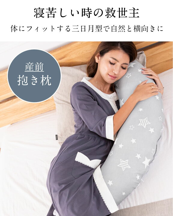 楽天市場】本日終了＼最大P15倍／ 洗える 妊婦 抱き枕 キルティング 
