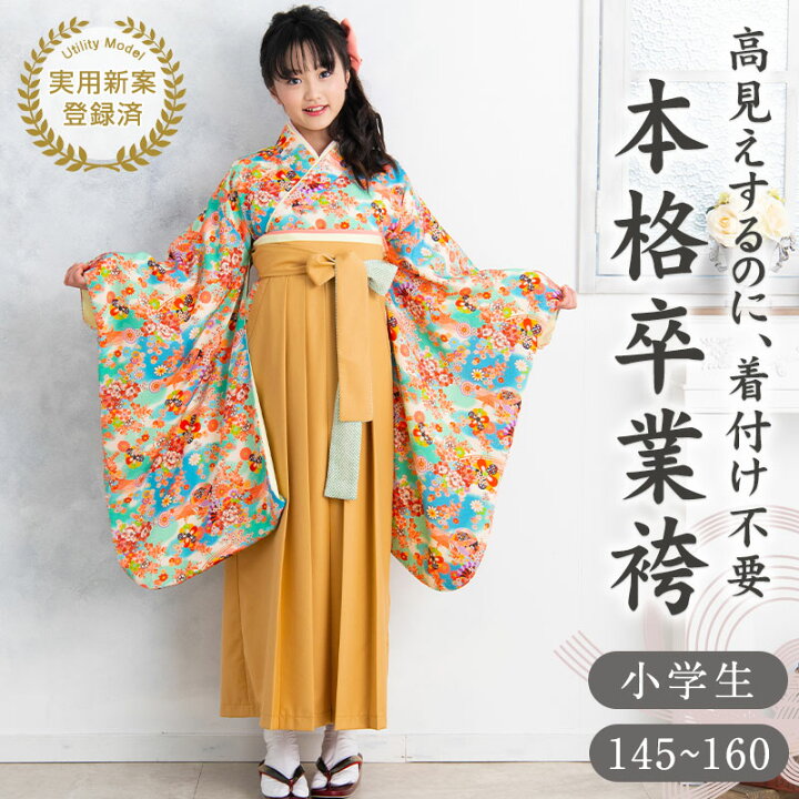 楽天市場】＼最大2500円OFFクーポン／ 袴 小学生 EMU 着付け不要 卒業 