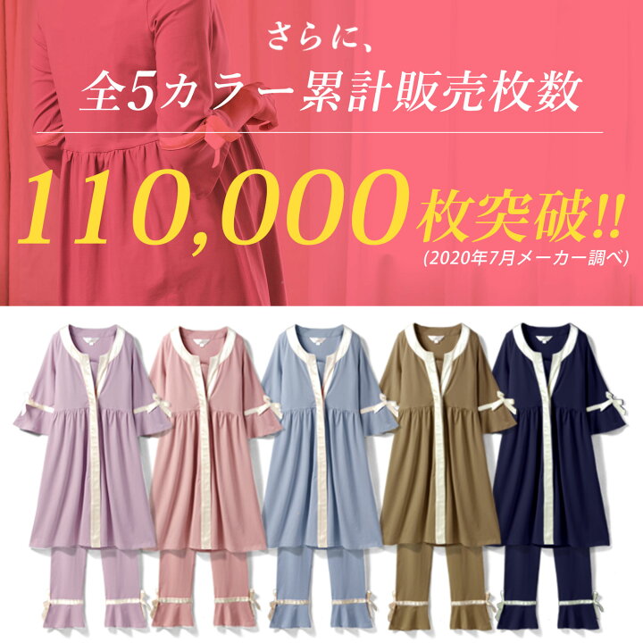 楽天市場】マタニティ パジャマ 3点セット 前開き 秋冬 パジャマ 長袖 