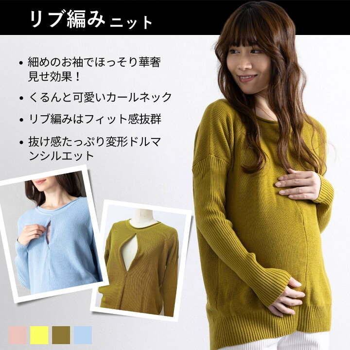 楽天市場】＼最大1000円OFFクーポン／ 授乳服 SWEET MOMMY マタニティ  