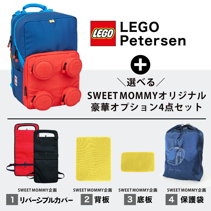 楽天市場】お家でお試しOK LEGO ランリュック ランドセル 23L 超軽量 