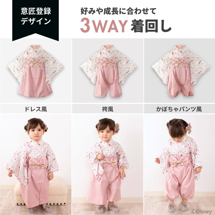 楽天市場】＼最大2390円OFFクーポン／ ベビー袴 ディズニー SWEET 