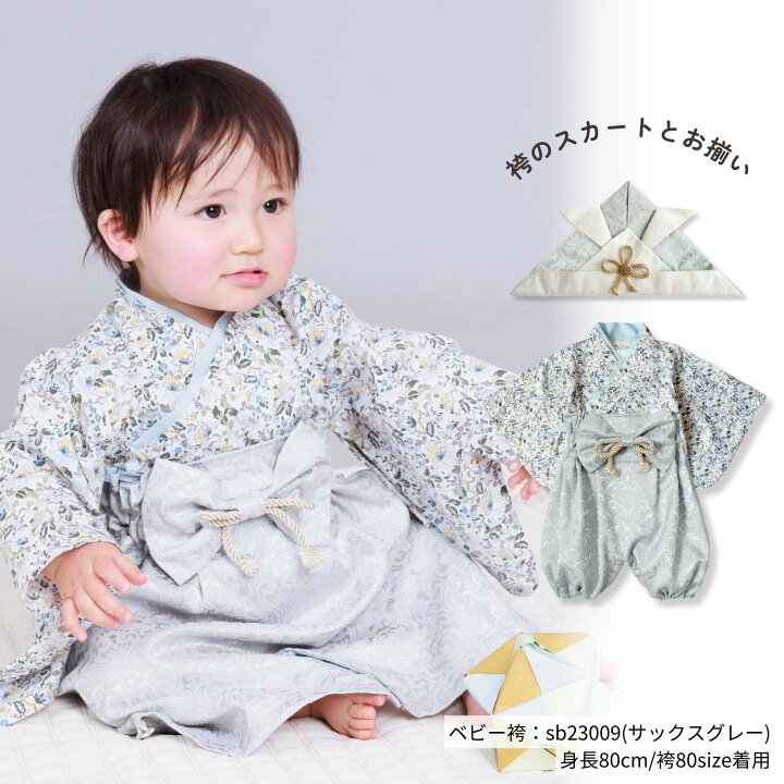 楽天市場】新色追加 オリジナル ベビー兜 袴 EMU SWEETMOMMY 男の子 