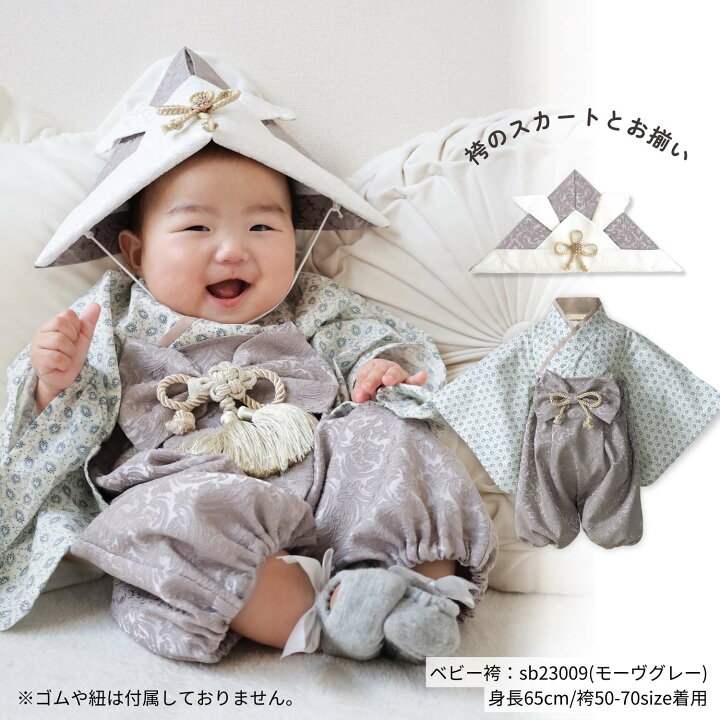 楽天市場】新色追加 オリジナル ベビー兜 袴 EMU SWEETMOMMY 男の子 