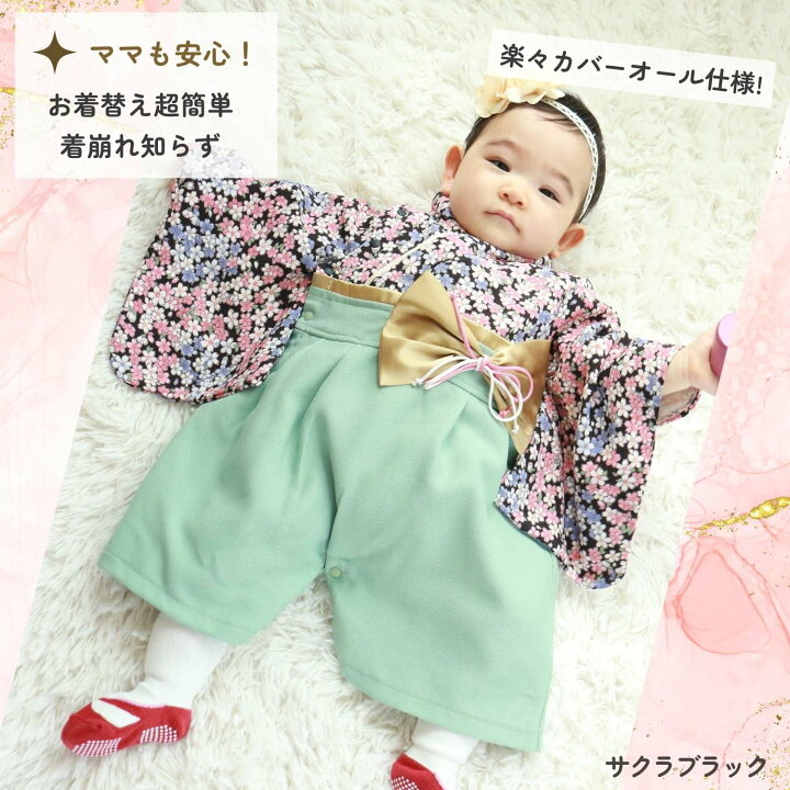 楽天市場】ベビー袴 ベビー 袴 SWEETMOMMY ロンパース 男の子 男 春 秋 