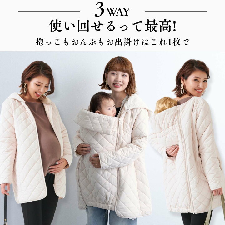 楽天市場】ママコート 抱っこ・おんぶOK！ 撥水 キルティング 3WAY 超 