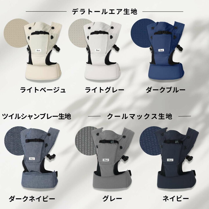 楽天市場】抱っこ紐 日本製 6WAY 抱っこひも ヒップシート ボディ 