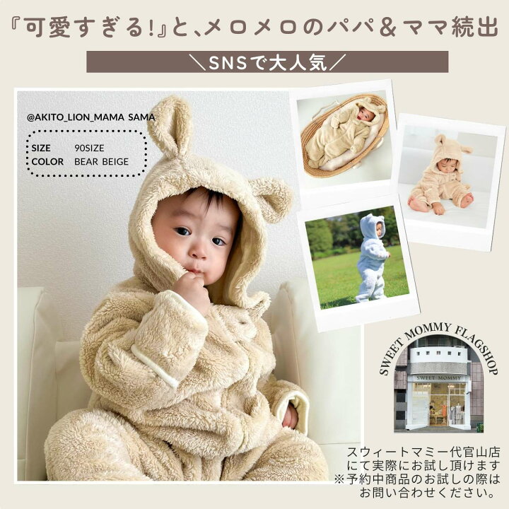 楽天市場】ベビー ジャンプスーツ カバーオール SWEETMOMMY プレゼント