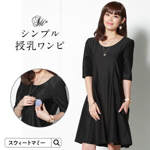 マタニティ 半袖 授乳服 ワンピースの通販 価格比較 価格 Com