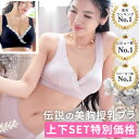 ＼最大P13倍＋クーポン配布中／ 産婦人科医 監修 授乳ブラ 累計70万枚突破 垂れ防止 大きいサイズ 授乳ブラジャー 授乳 ブラジャー マタニティ ブラ マタニティ ブラジャー マタニティブラジャー 産後 ノンワイヤー コットン 可愛い 吸水 下着 日本製 [M便 6/6]