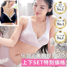 ＼最大3000円OFFクーポン／ 産婦人科医 監修 授乳ブラ 累計70万枚突破 垂れ防止 大きいサイズ 授乳ブラジャー 授乳 ブラジャー マタニティ ブラ マタニティ ブラジャー マタニティブラジャー 産後 ノンワイヤー コットン 可愛い 吸水 下着 日本製 [M便 6/6]