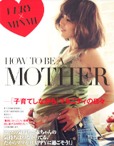 HOW TO BE A MOTHER掲載情報