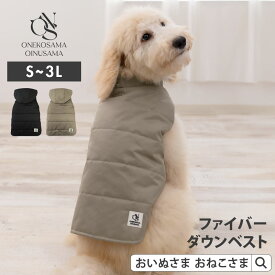 OINUSAMA ONEKOSAMA ペット ファイバーダウンベスト 撥水 ペットウェア フード 洋服 おしゃれ 可愛い シンプル ペットべスト 防寒 犬 猫 犬服 猫服 冬服 秋冬 ドッグウェア キャットウェア フーディー 暖かい おいぬさま おねこさま