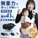 ヒップシート ショルダーバッグ 抱っこ紐 無重力 AGS 20kg SWEETMOMMY 機能搭載 国際特許 ボディバッグ 3WAY 新生児 …