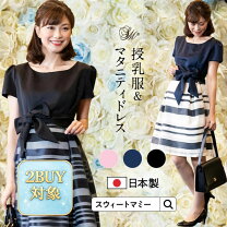 楽天市場】コニー（ワンピース｜マタニティウェア・授乳服 