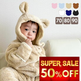＼最大1000円OFFクーポン／ ベビー ジャンプスーツ カバーオール SWEETMOMMY プレゼント アウター くまさん もこもこ キルティング 出産祝い ギフト ラッピング ロンパース オーガニックコットン 赤ちゃん くま 新生児 男の子 女の子 防寒 着ぐるみ 50 60 70 80 90