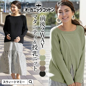 楽天市場 授乳服の通販