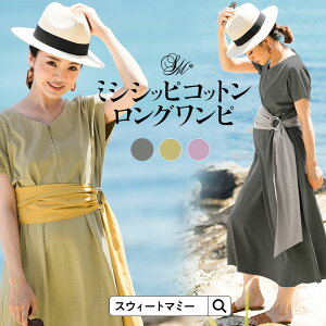 マタニティワンピース ロング丈の人気商品 通販 価格比較 価格 Com