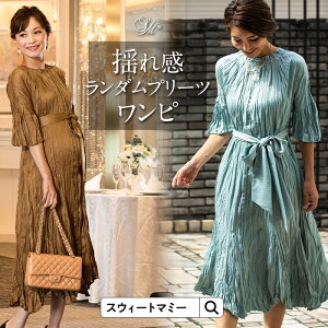 マタニティー ワンピース 秋冬の人気商品 通販 価格比較 価格 Com