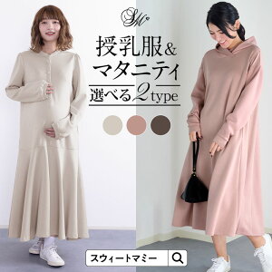 ロング丈 マタニティワンピース 授乳の人気商品 通販 価格比較 価格 Com