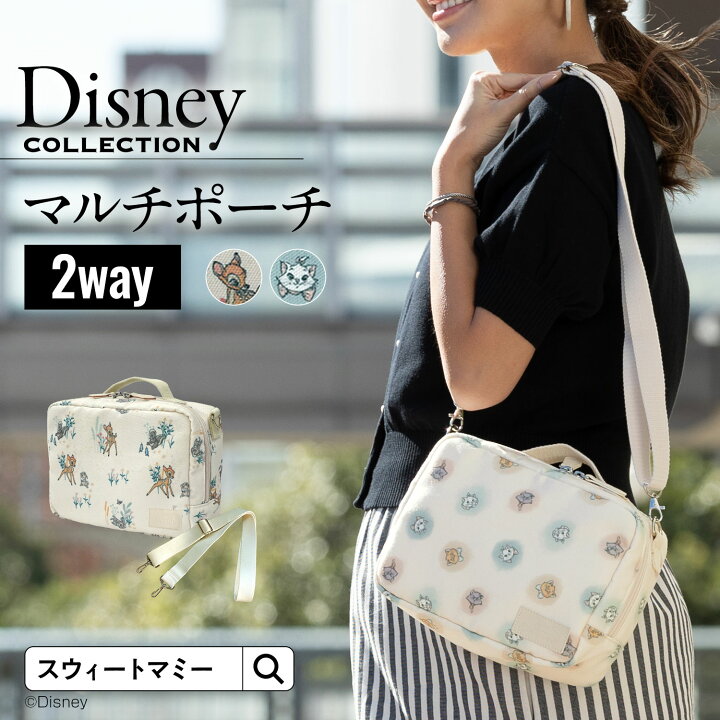 楽天市場 ディズニーコレクション マルチポーチ バンビ おしゃれキャット マリー ベルリオーズ トゥルーズ キャンバス ショルダー 携帯用 おしりふき ママバッグ 2way おむつ入れ 軽量 撥水 トラベルポーチ スクエア マルチ Hs マタニティ服と授乳服のsweetmommy 楽天市場 ディズニーコレクション マルチポーチ バンビ おしゃれキャット マリー ベルリオーズ トゥルーズ キャンバス ショルダー 携帯用 おしりふき ママバッグ 2way おむつ入れ 軽量 撥水 トラベルポーチ スクエア マルチ Hs マタニティ服と授乳服のsweetmommy