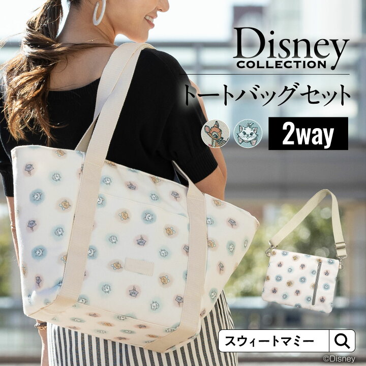 楽天市場 5 10までp5倍 ディズニーコレクション トートバッグ ポーチ 2点セット バンビ おしゃれキャット マリートート バッグ ポーチ 軽量 大容量 哺乳瓶 おしゃれ ママバッグ サコッシュ サブバッグ ショルダーバッグ ストラップ付 保冷機能 Hs マタニティ服と