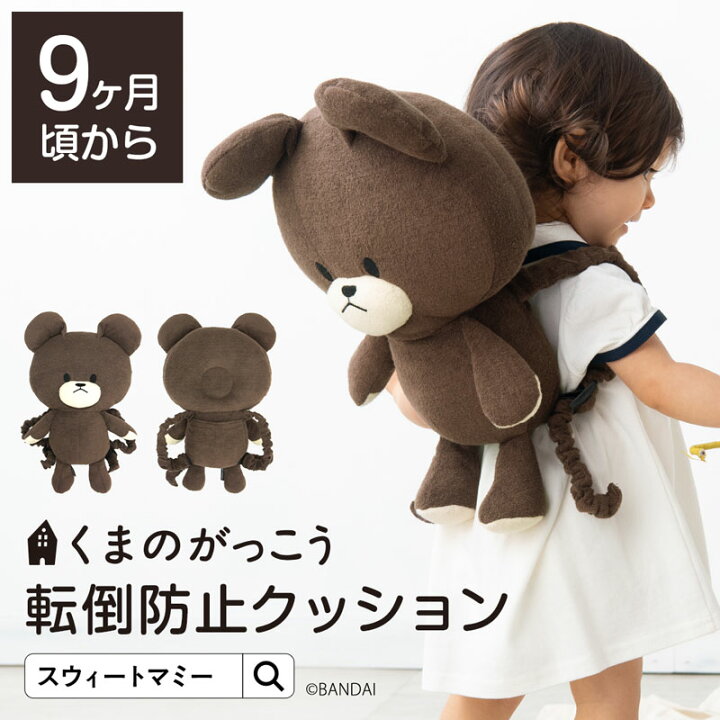 楽天市場】＼最大2390円OFFクーポン／ 転倒防止クッション 【くまのが 