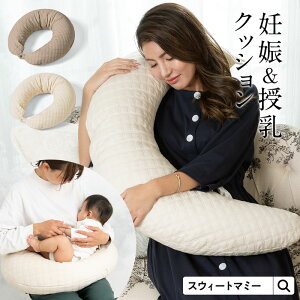 赤ちゃん 抱き枕 その他の授乳 お食事用品の人気商品 通販 価格比較 価格 Com