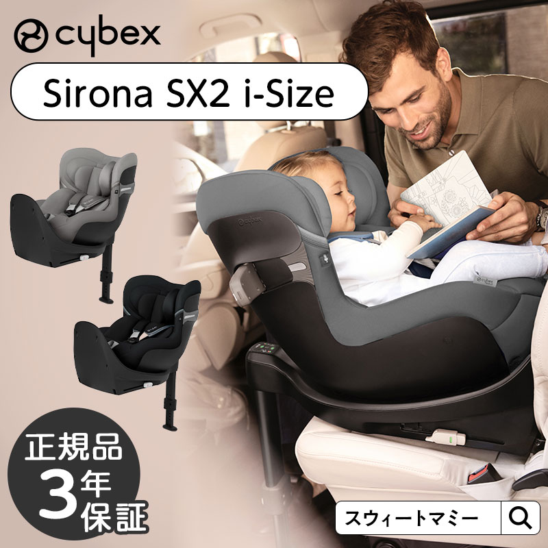 日本謹製 サイベックス SIRONA（パープルカラー） cybex チャイルドシート