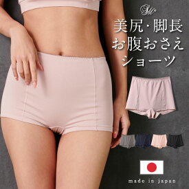 日本製 産後ショーツ 美腹メイク パワーコットン 股上深め お腹押さえ ヒップアップ 出産準備 インナー 下着 ショーツ 産褥ショーツ 敏感肌 [M便 2/6]