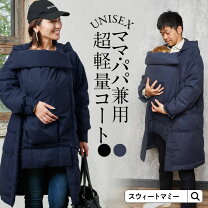 楽天市場】スウィートマミー ママコートの通販