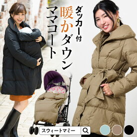楽天市場 コート ジャケット マタニティウェア 授乳服 マタニティ ママ用品 キッズ ベビー マタニティの通販