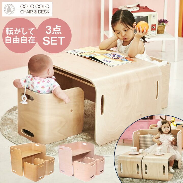 楽天市場】コロコロチェア＆デスク 3点セット コロコロデスク ころころ 