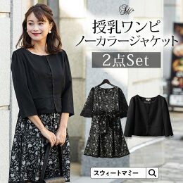 楽天市場 フォーマルウェア スーツ セットアップ マタニティ服と授乳服のsweetmommy